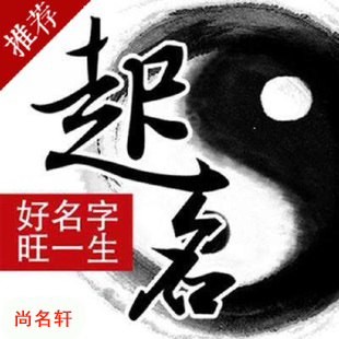 多伦宝宝起名