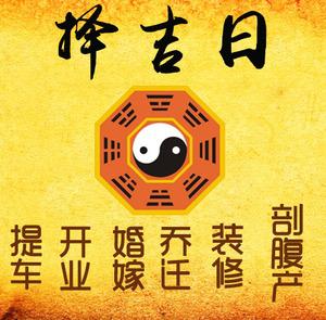 多伦择吉日