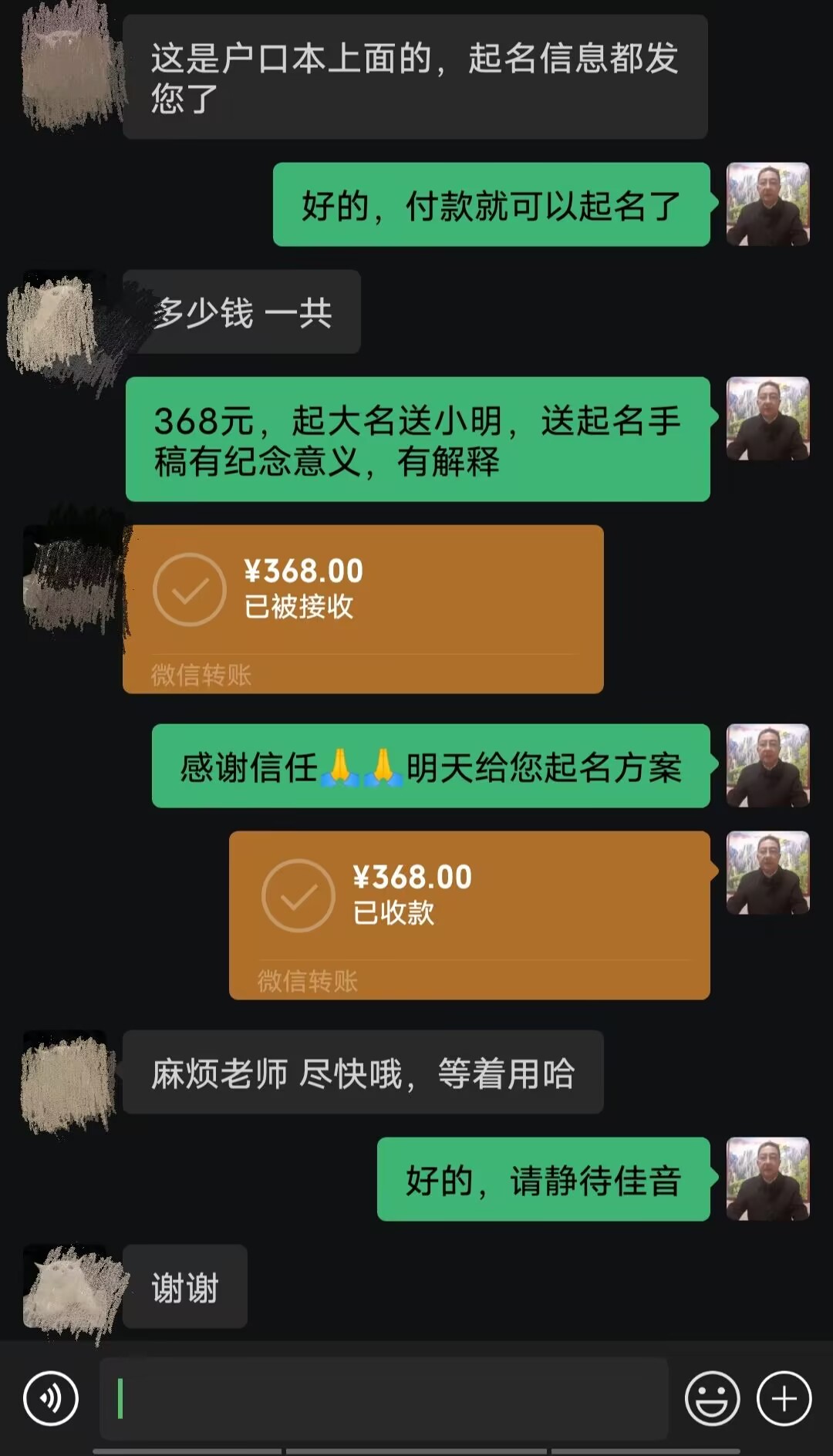 多伦起名案例，感谢支持
